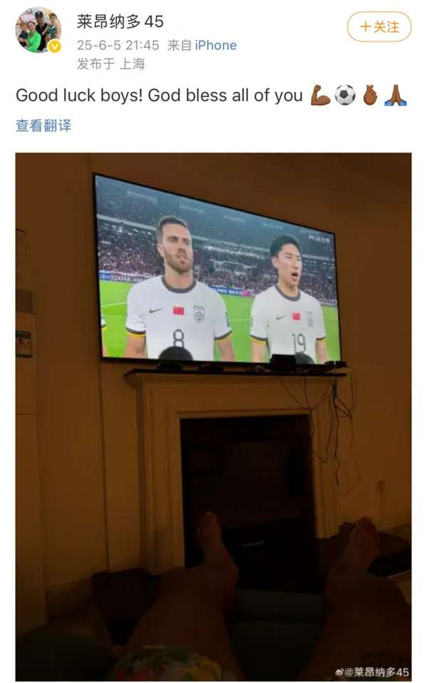 国足激战印尼关键战 海港外援莱昂纳多隔空送祝福