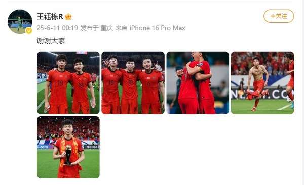 新星闪耀!王钰栋绝杀建功荣膺MVP 社媒晒图致谢队友