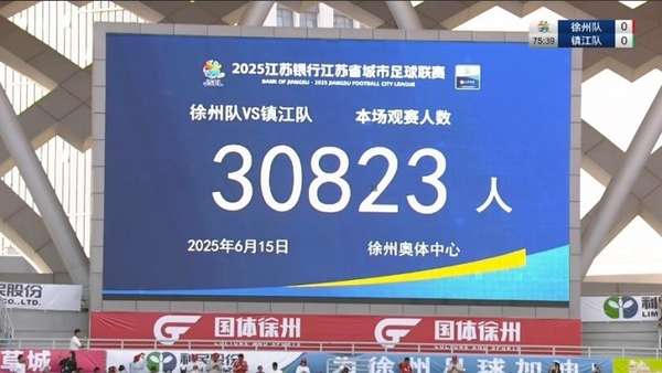 足球赛事发展模式能否复制?专家热议区域联赛差异化路径